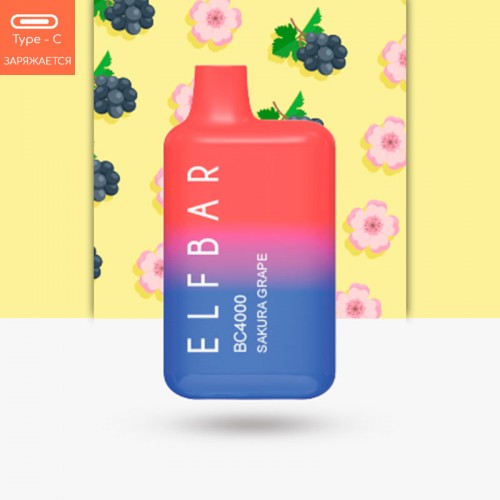 Одноразовая электронная сигарета — ELFBAR BC4000 Sakura Grape